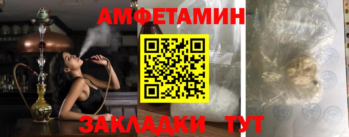 Amphetamine VHQ Грязи
