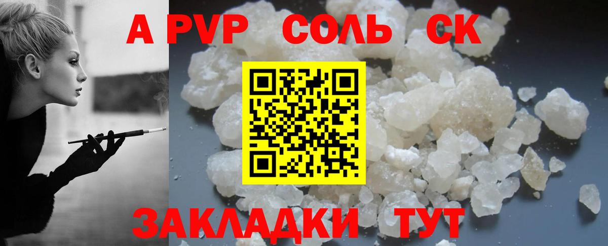 APVP VHQ Грязи