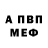 АМФЕТАМИН VHQ Antoine Trepanier