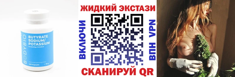 MEGA зеркало  Грязи  БУТИРАТ 99% 