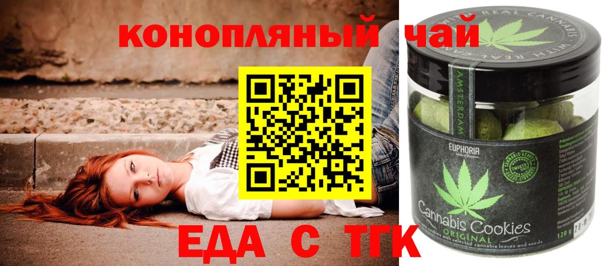 Грязи  Еда ТГК марихуана  Вход с VPN 