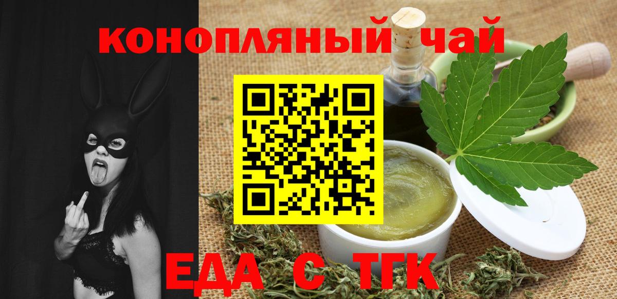 Cannafood марихуана Грязи