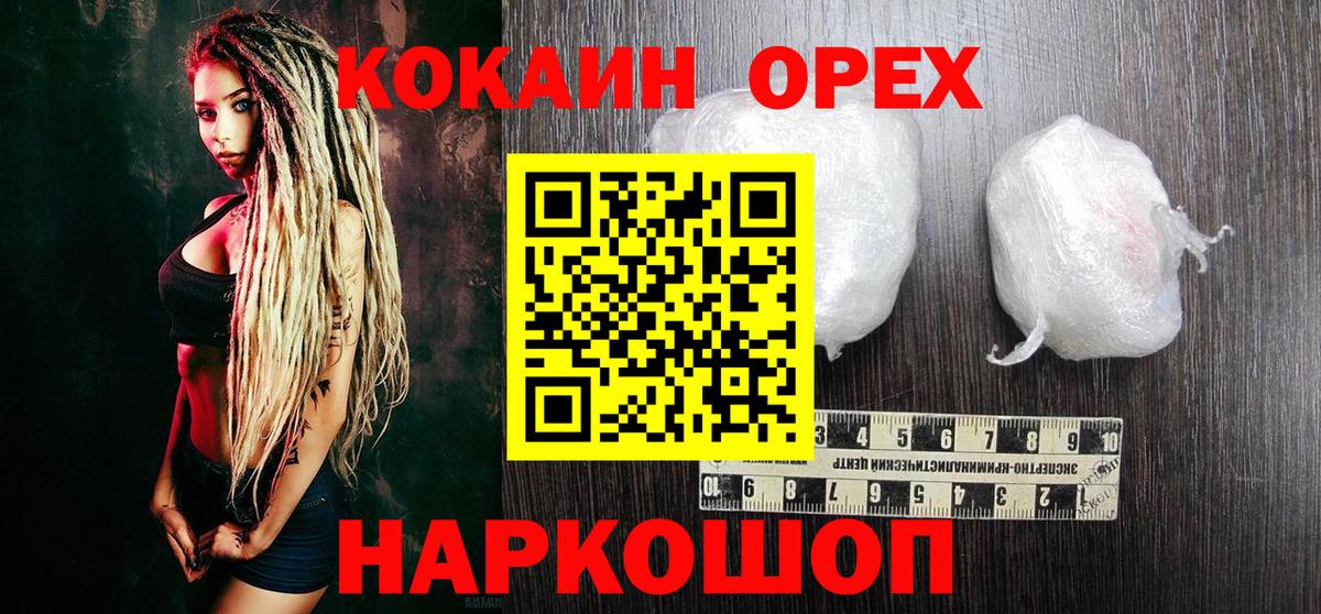 Cocaine Эквадор Грязи