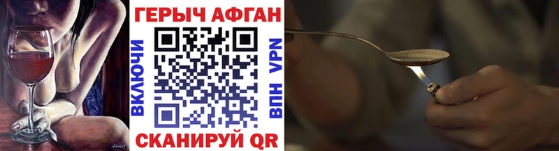 Героин VHQ  мега онион  Грязи 