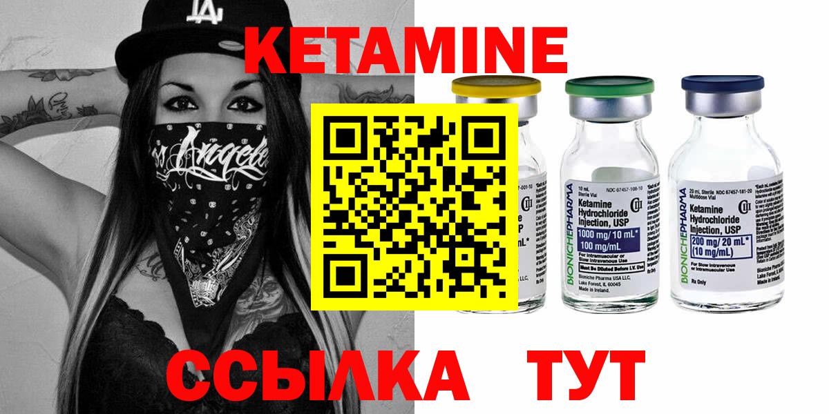 КЕТАМИН ketamine  Кетамин VHQ  Вход с VPN  Грязи 