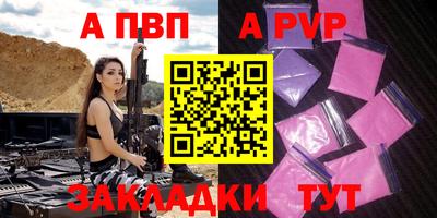 альфа пвп Малоярославец