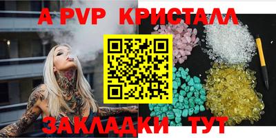 альфа пвп Малоярославец
