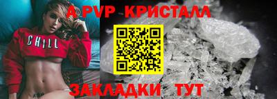 альфа пвп Малоярославец