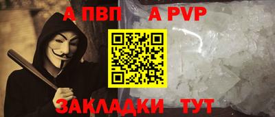 альфа пвп Малоярославец