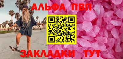 альфа пвп Малоярославец