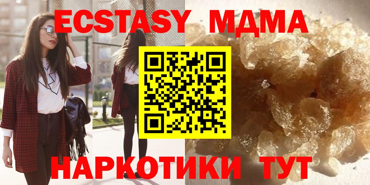 МДМА  MDMA кристаллы  Вход с VPN  Грязи 