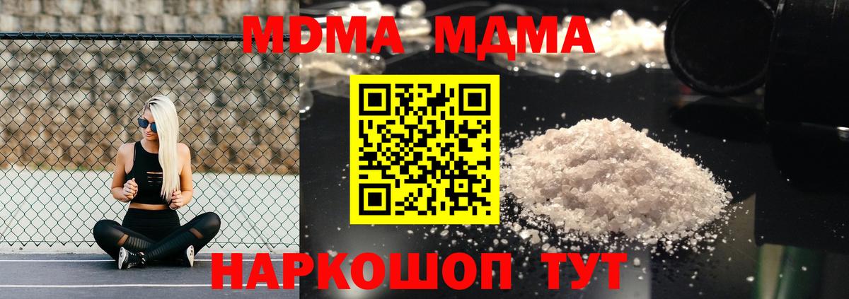 MDMA Molly Грязи