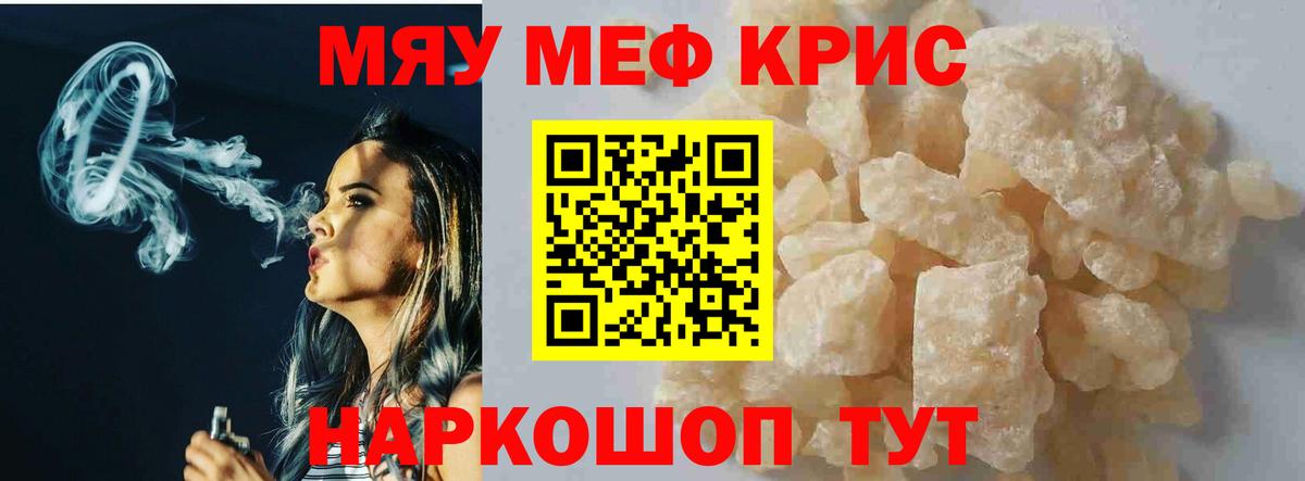 Мефедрон мука  Мефедрон  Мефедрон  Грязи  Вход с VPN  Мефедрон мука 