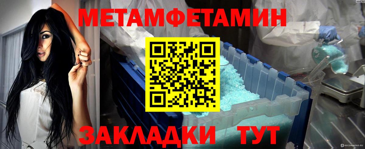 Первитин  МЕТАМФЕТАМИН пудра  Вход с VPN  Грязи 