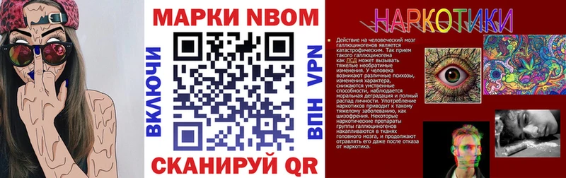 Марки N-bome 1,5мг  закладки  Грязи 