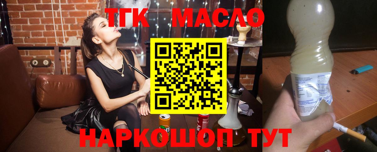 ТГК концентрат Грязи